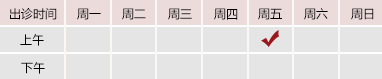 大胆日逼北京御方堂中医治疗肿瘤专家姜苗教授出诊预约